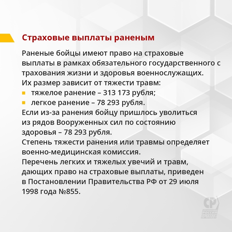 Какие выплаты положены мобилизованным при заключении контракта. Какие выплаты положены мобилизованным при заключении контракта